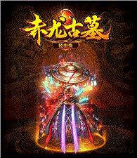 天龙八部私服公益天龙八部